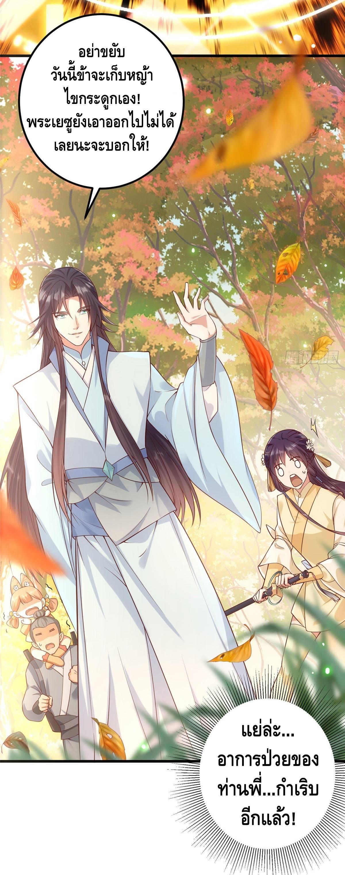 keep a low profile ตอนที่ 5 หน้า 43