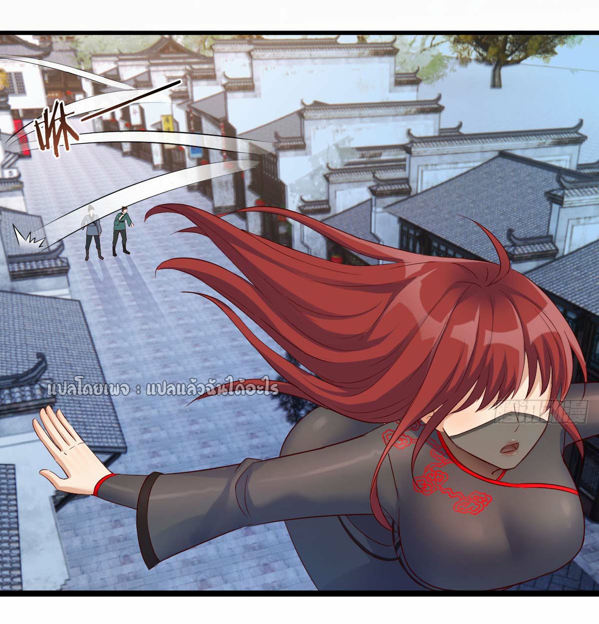 เกิดใหม่ทั้งทีมีเงินแค่เหรีญเดียว ตอนที่ 7 หน้า 9