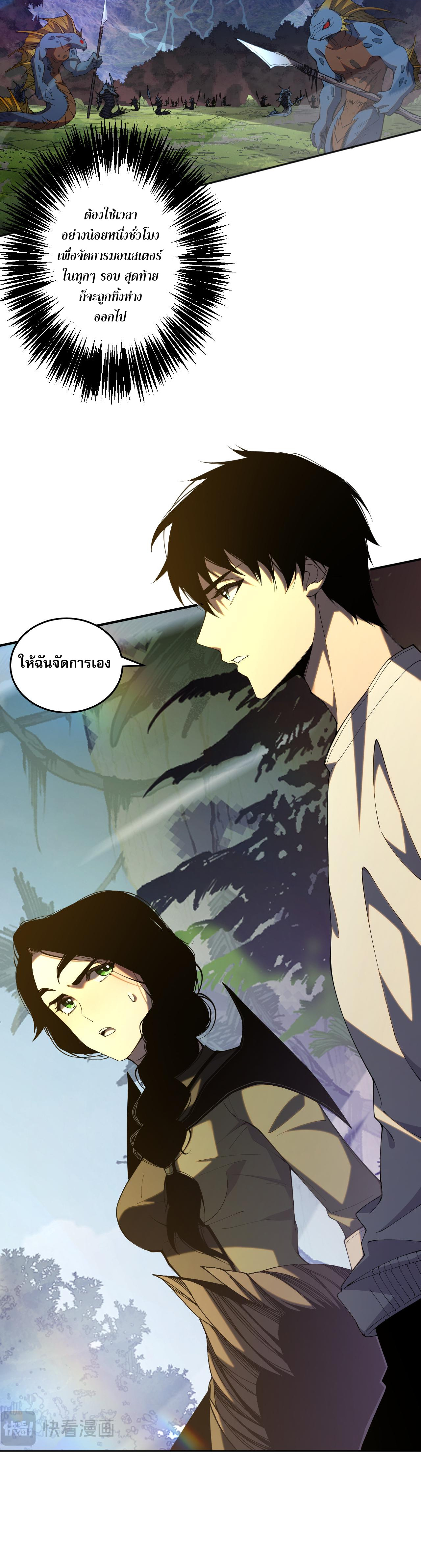 เนโครแมนเซอร์! ฉันคือภัยพิบัติล้างโลก! ตอนที่ 18 หน้า 14