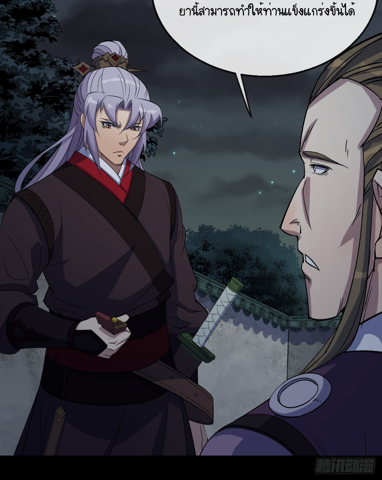 มหาปราชญ์ผู้ยิ่งใหญ่ ตอนที่ 70 หน้า 15