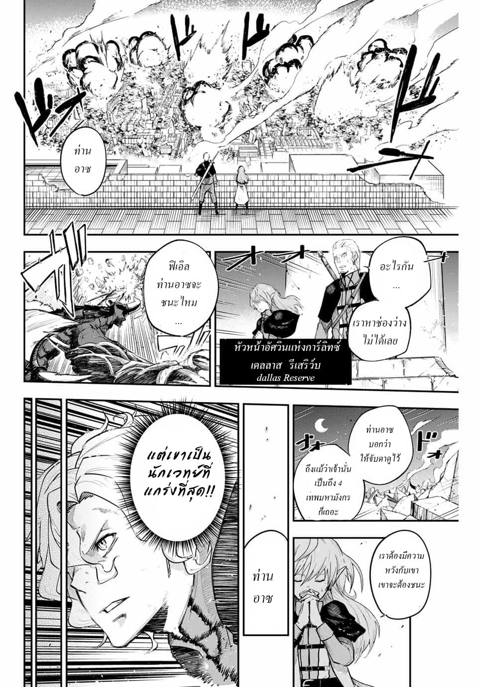 Dorei Tensei Sono Dorei Saikyou no Moto Ouji ni Tsuki ตอนที่ 1 หน้า 11