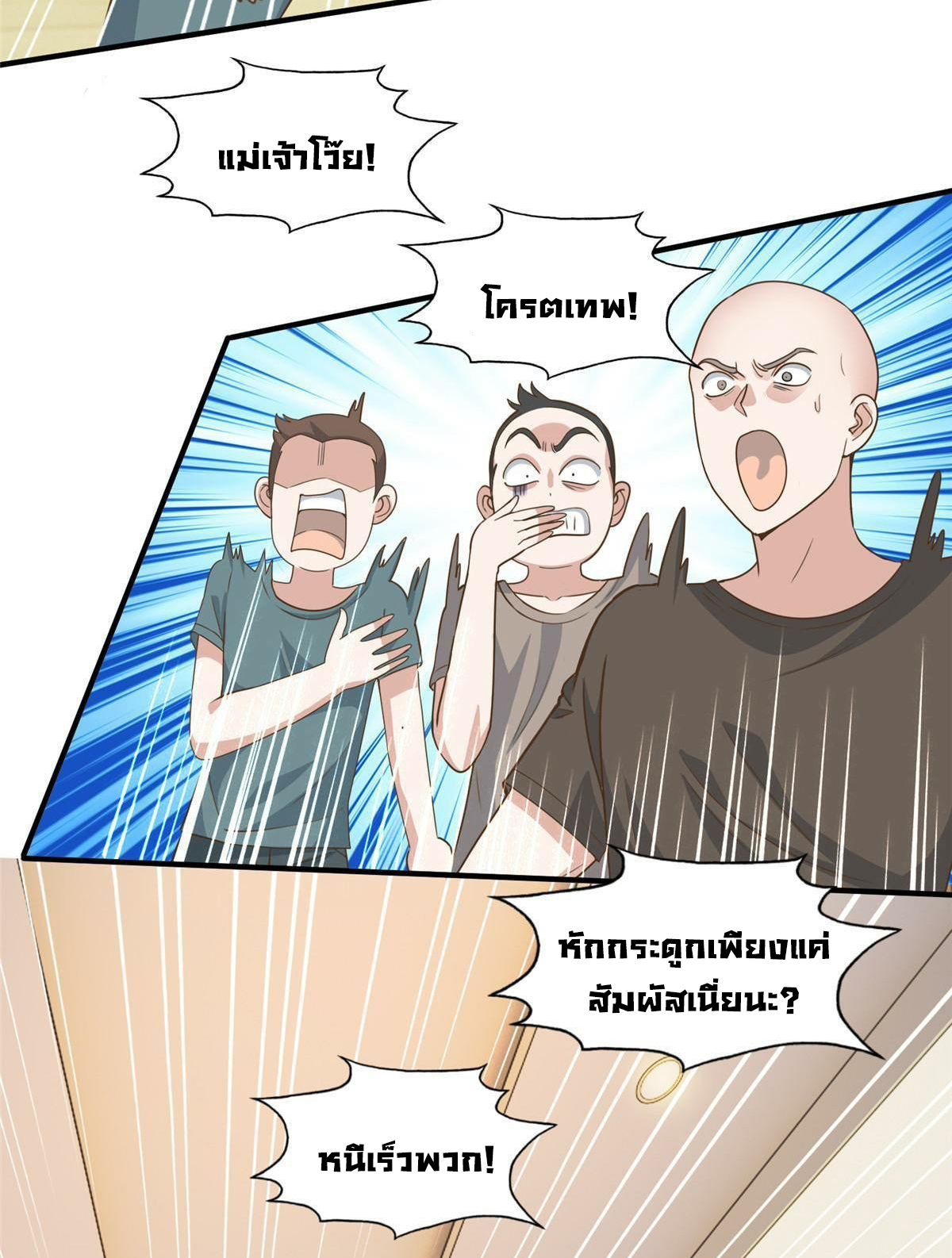 ถูกพ่อบังคับให้ต้องเลือก 1/10 เทพธิดามาแต่งงานด้วย ตอนที่ 7 หน้า 5