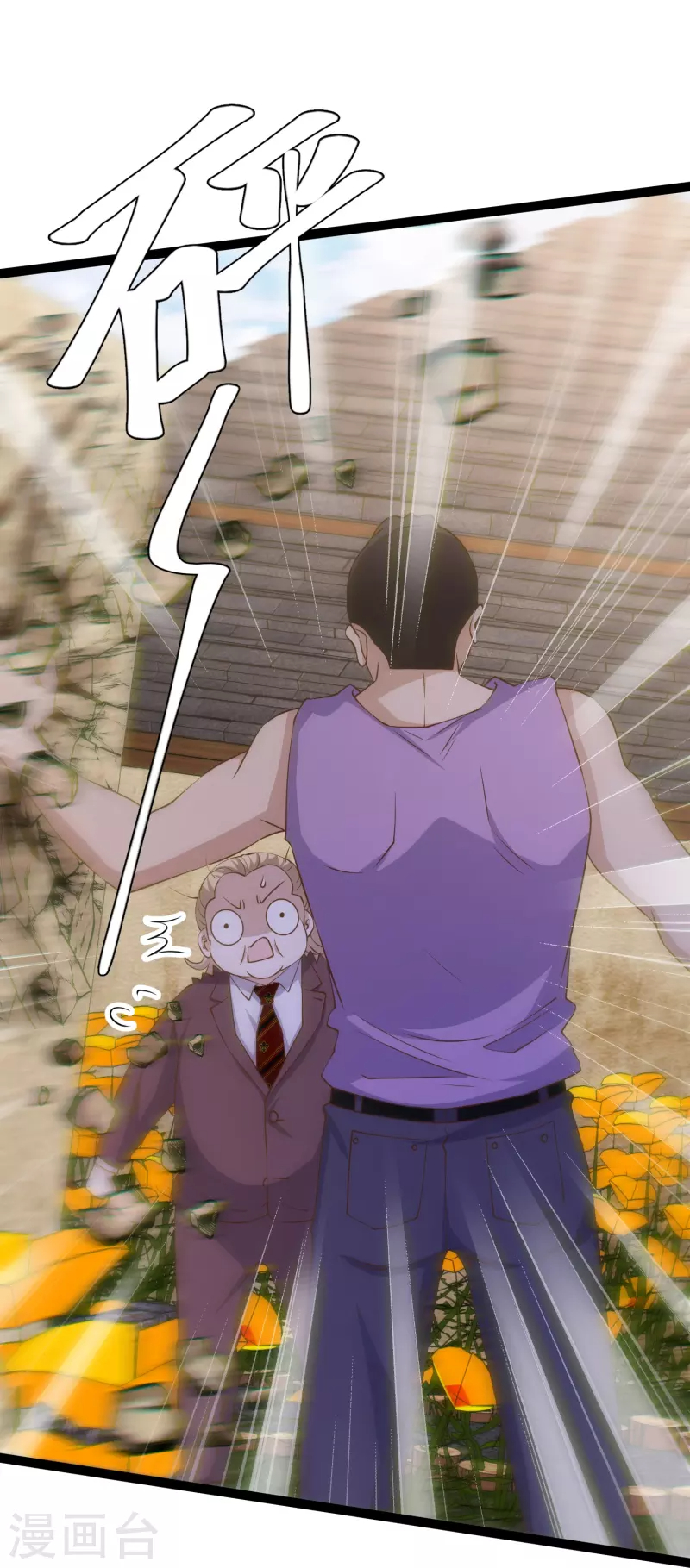 God Fisherman ตอนที่ 264 หน้า 20