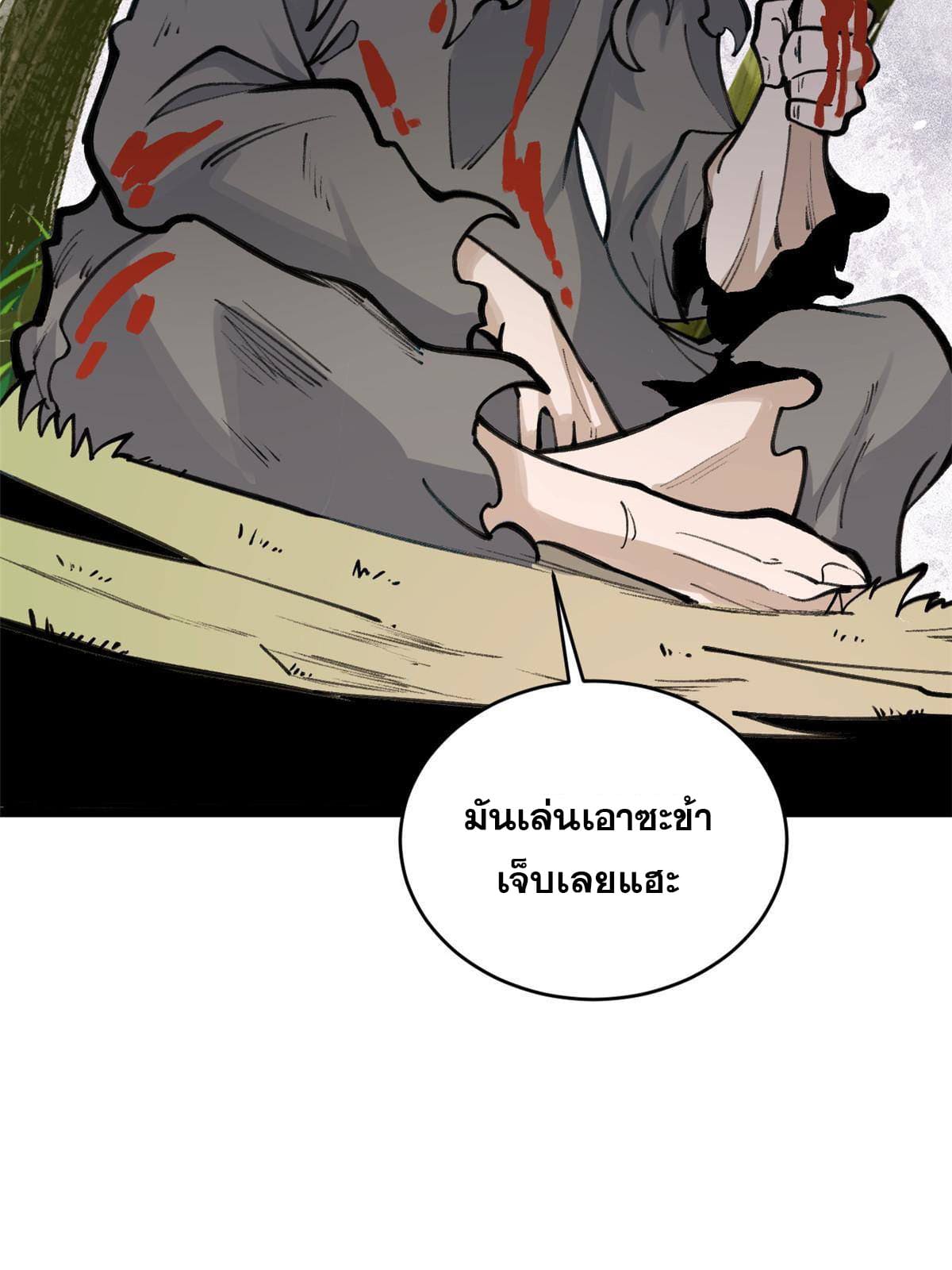 นิกายที่แข็งแกร่งที่สุด (ทันจีน) ตอนที่ 151 หน้า 56