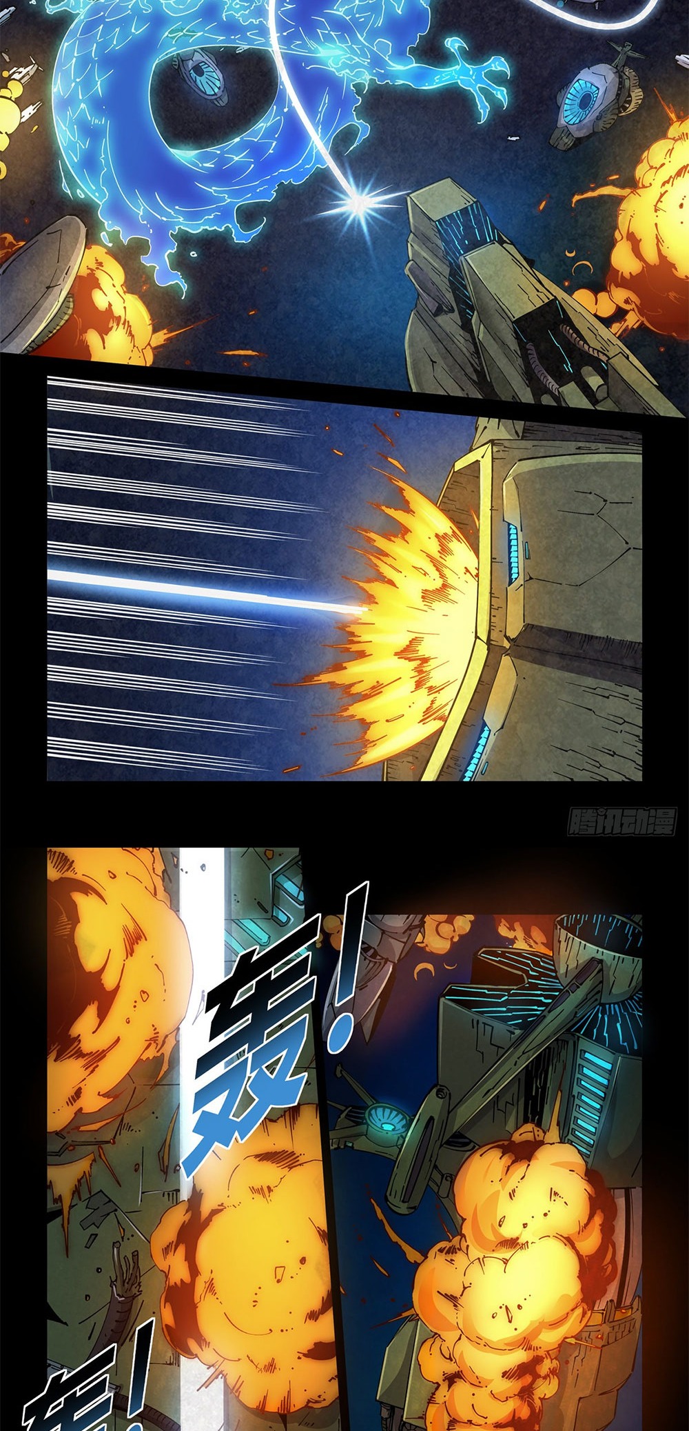 Legend of Cyber Heroes | ตำนานยุทธจักรไซเบอร์ ตอนที่ 1 หน้า 17
