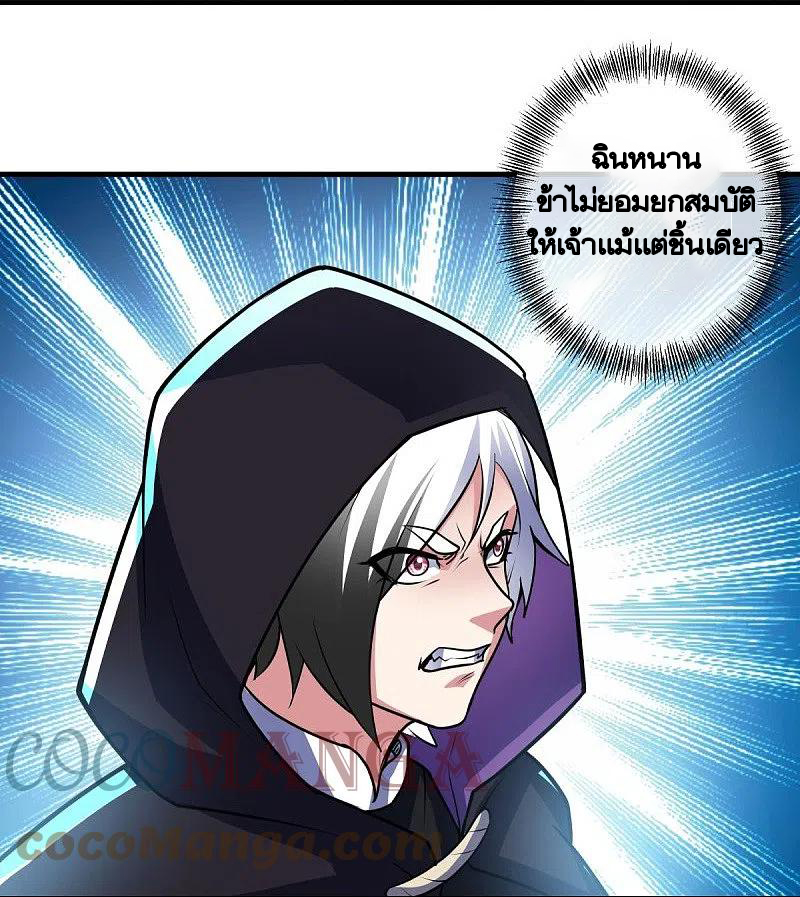 peerless battle spirit ตอนที่ 440 หน้า 9