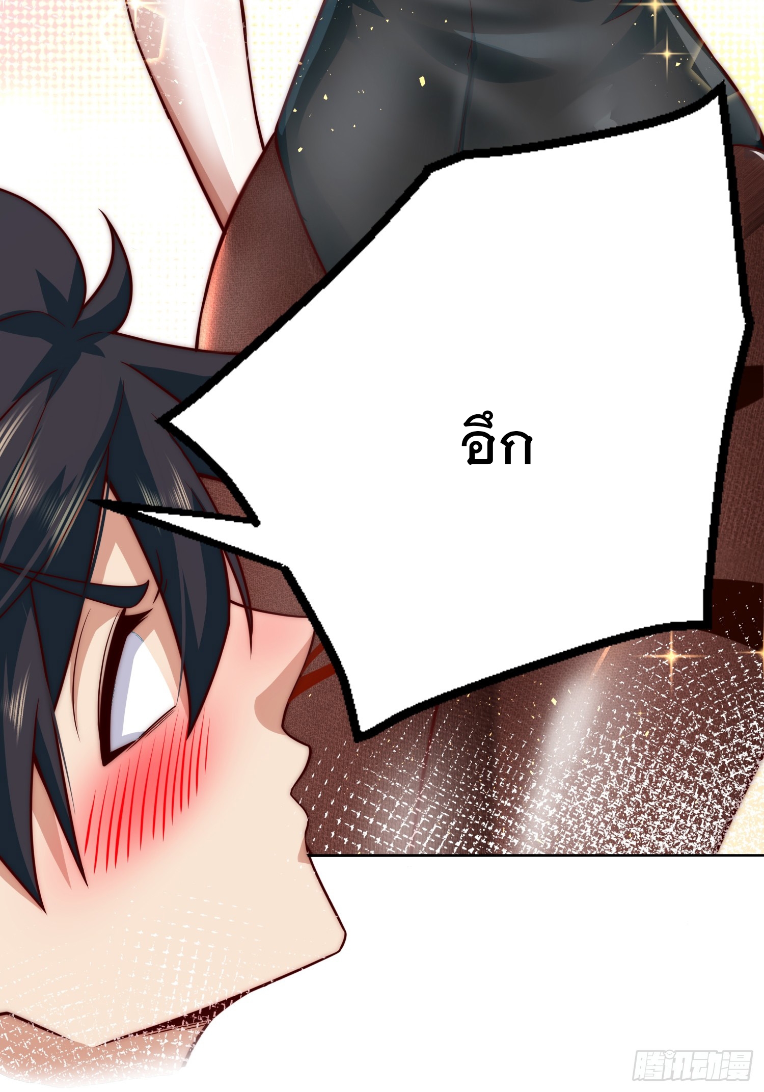 สร้างฮาเร็มด้วยระบบฉายาสุดเทพ ตอนที่ 22 หน้า 13