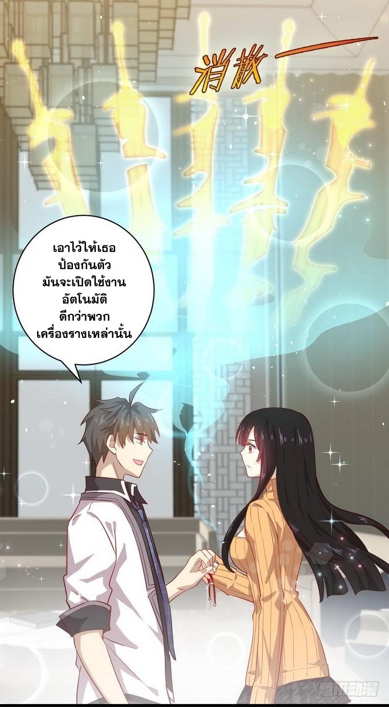 Immortal Swordsman in The Reverse World ข้าเซียนกระบี่ไม่เกาะสตรี ตอนที่ 33 หน้า 11