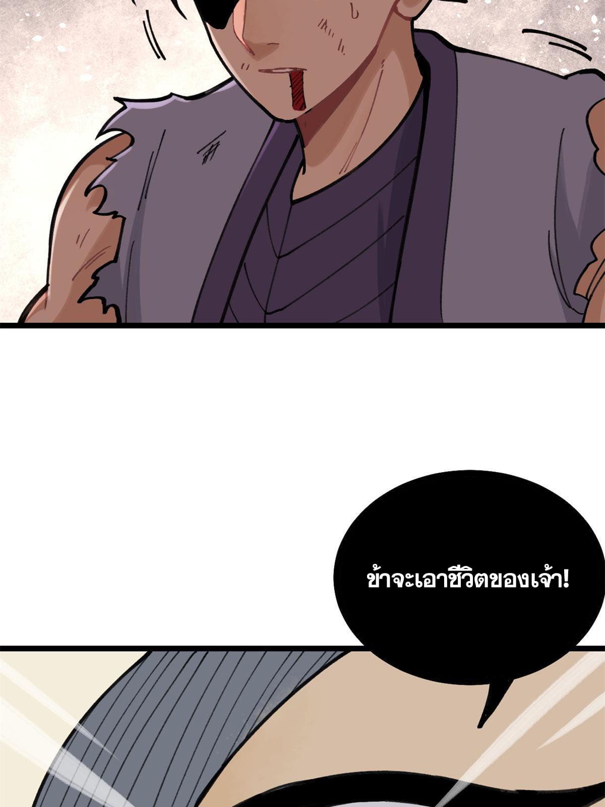 นิกายที่แข็งแกร่งที่สุด (ทันจีน) ตอนที่ 141 หน้า 17