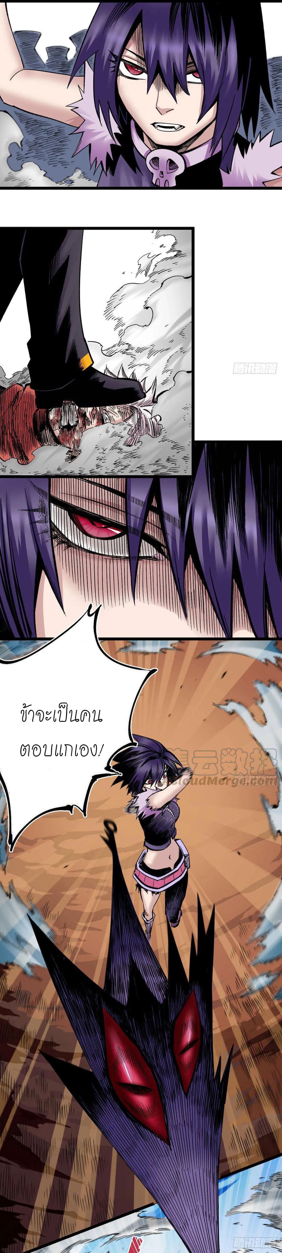 The doctor's Supremacy ตอนที่ 84 หน้า 6