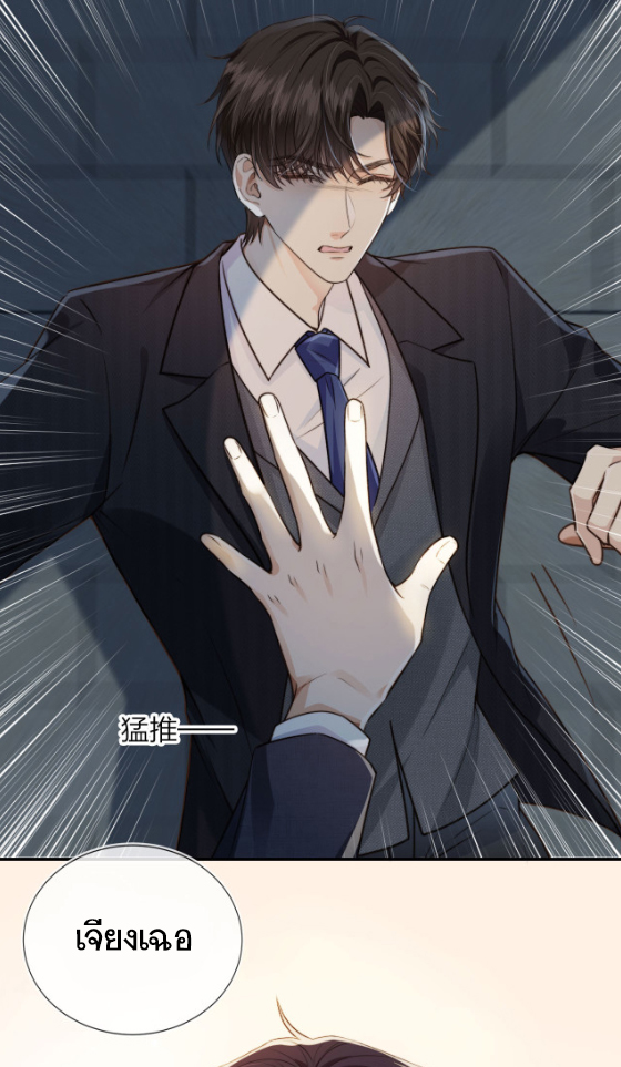 Wagged his tail (BL) ตอนที่ 2 หน้า 42