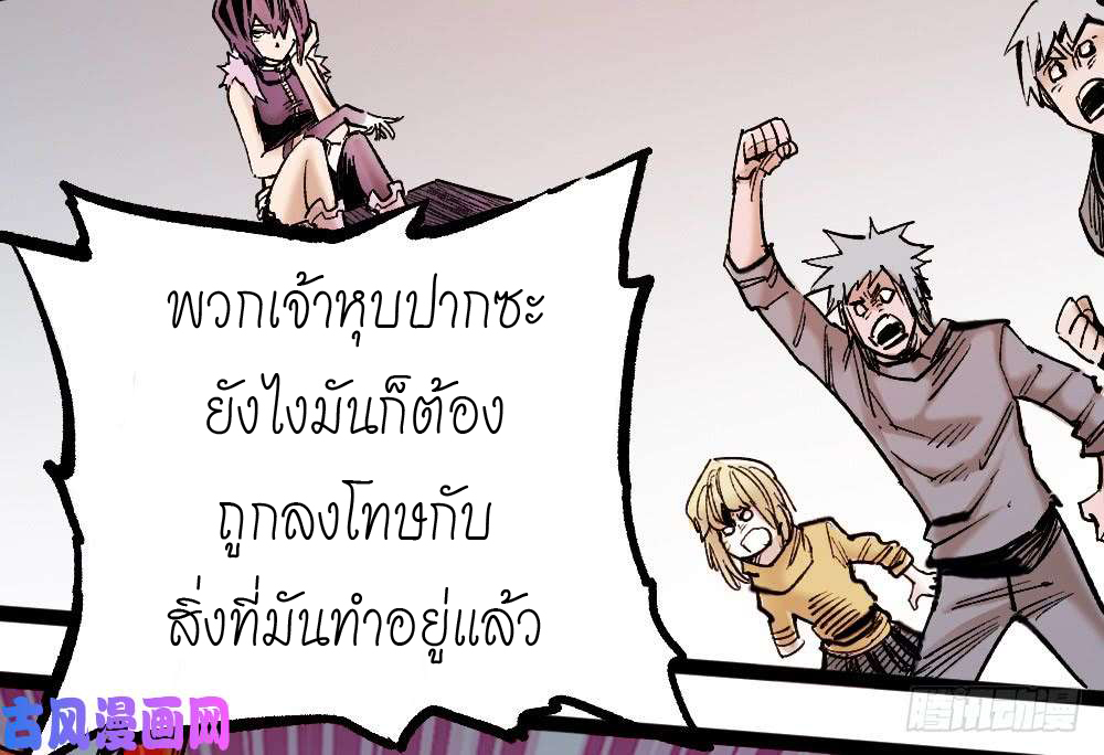 The doctor's Supremacy ตอนที่ 4 หน้า 14