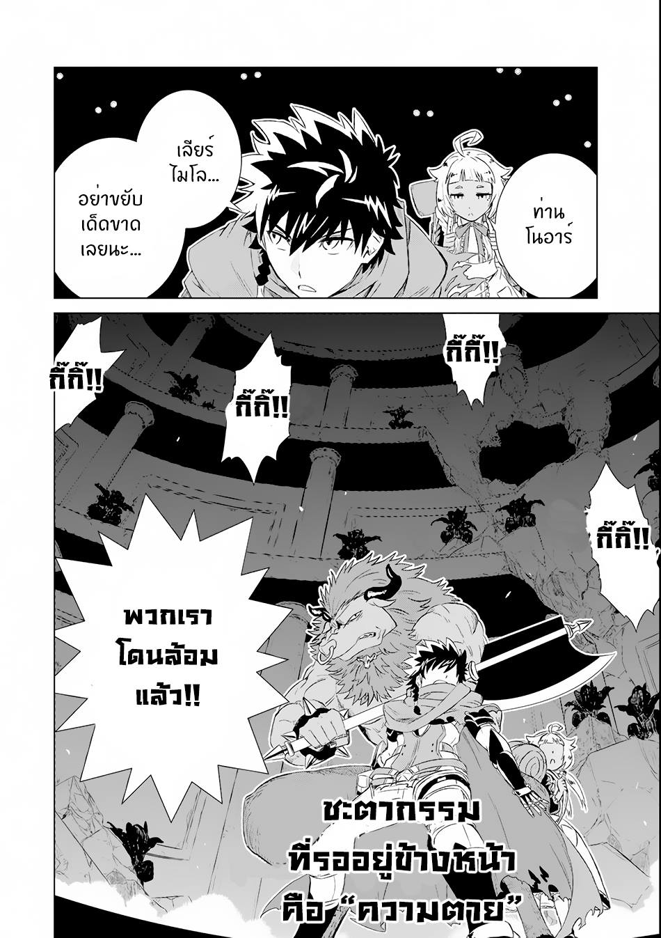 Isekai de Tadahitori no Mamono Tsukai ตอนที่ 1 หน้า 40