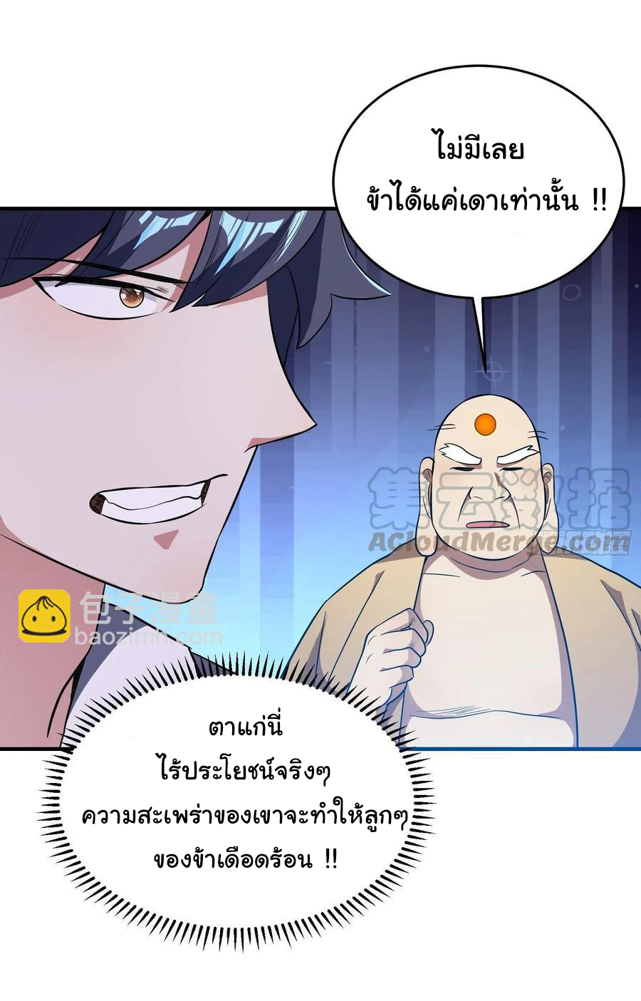 สายเลือดของข้าคือราชันย์ทั้ง 7 ตอนที่ 24 หน้า 16