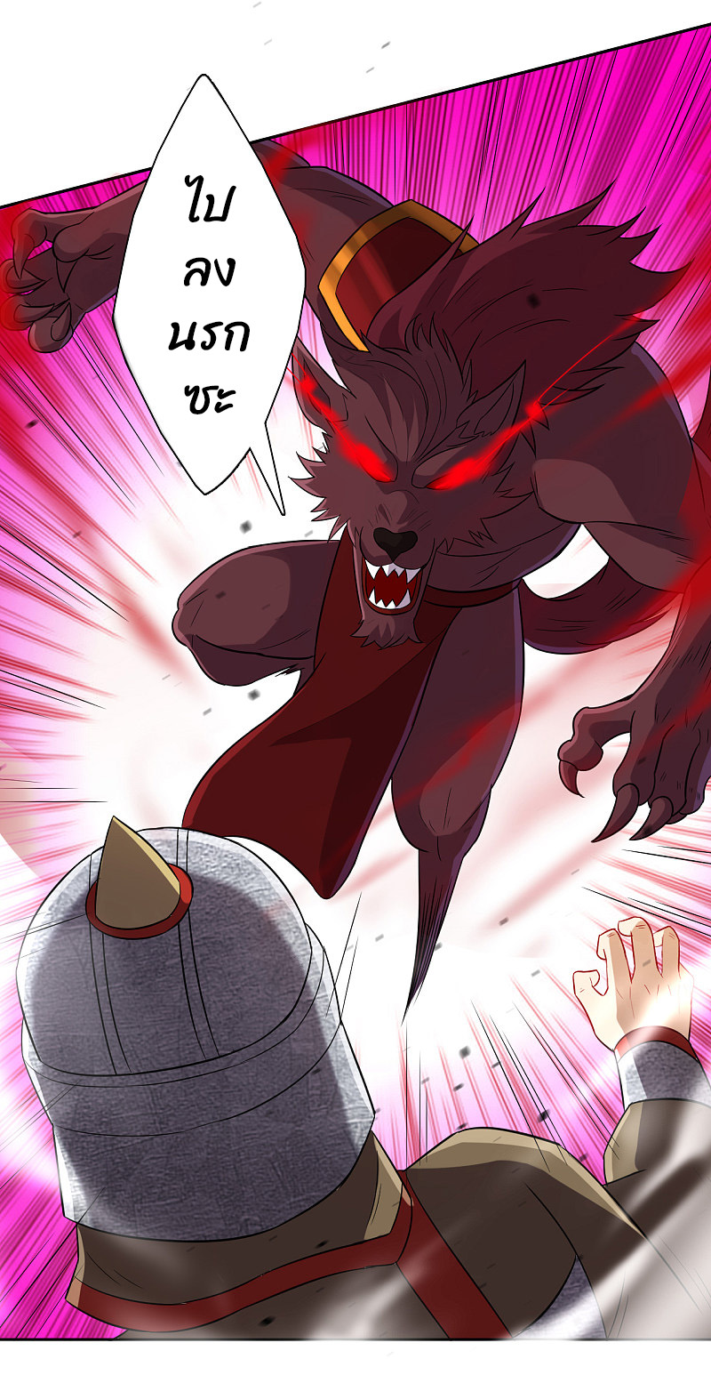 ข้ารับใช้ชั้นหนึ่ง ตอนที่ 180 หน้า 17