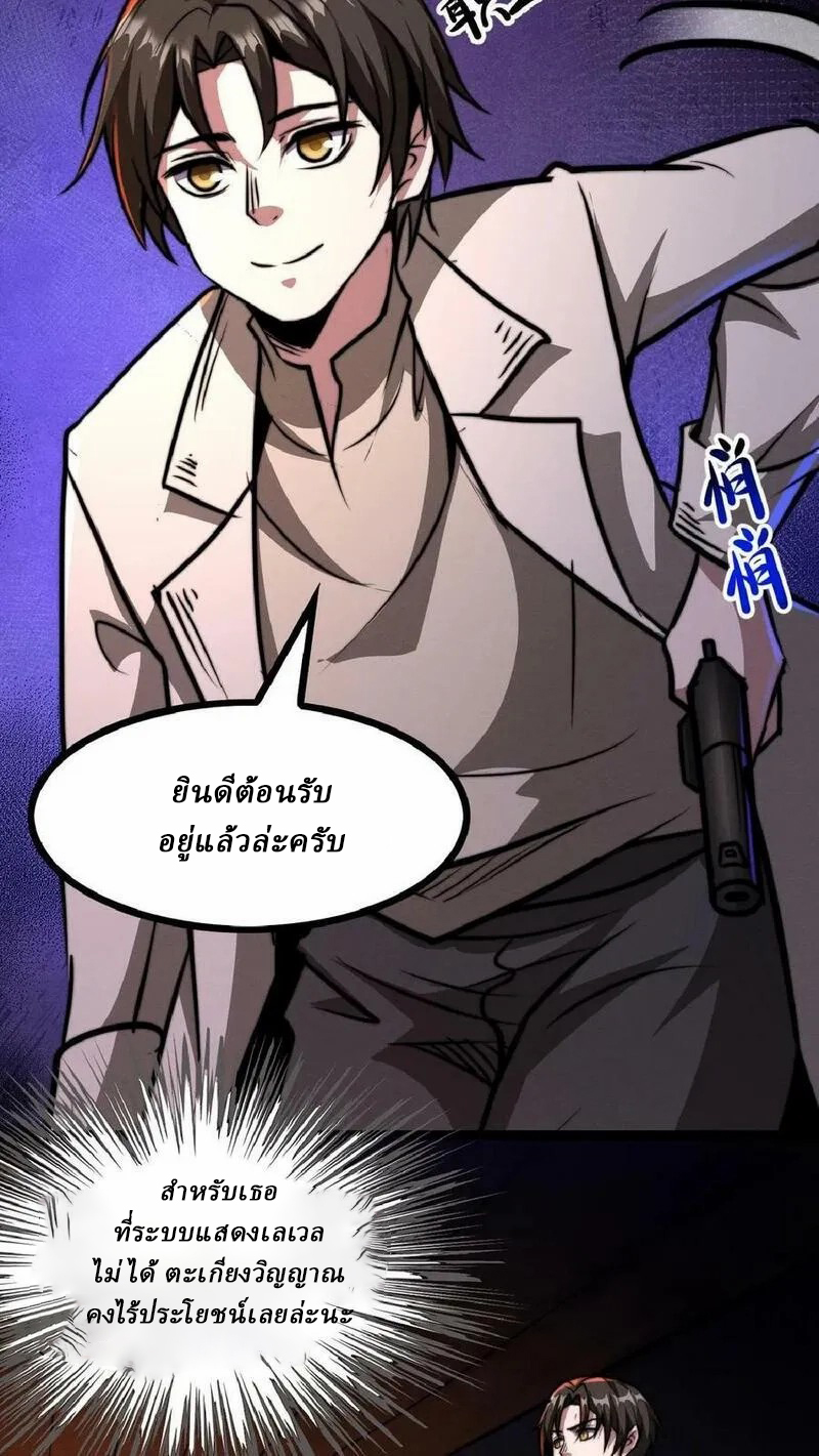 Mysterious Pharmacist ตอนที่ 40 หน้า 18