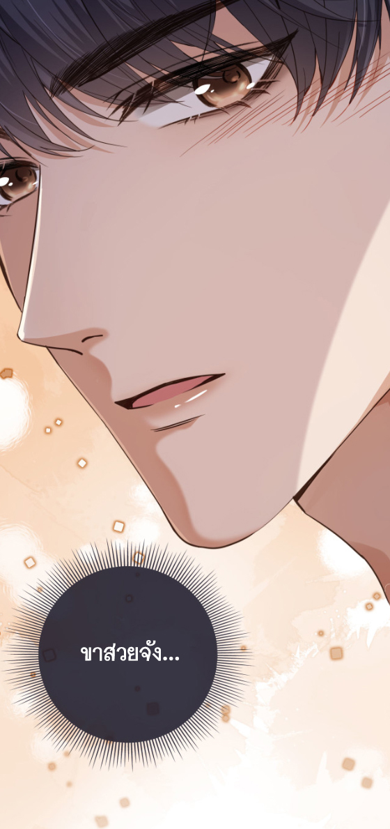 Wagged his tail (BL) ตอนที่ 1 หน้า 19