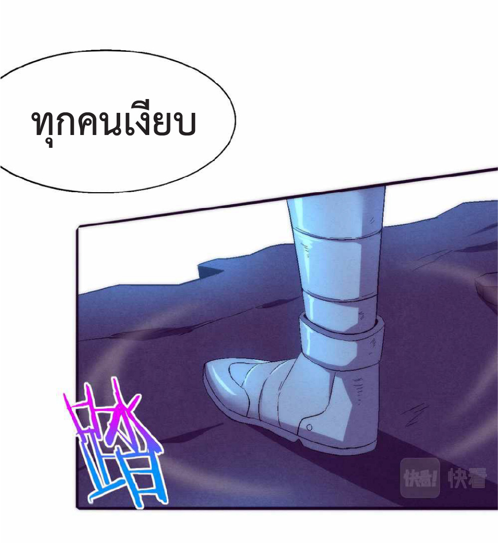 the frenzy of evolution การวิวัฒนาการที่บ้าคลั่ง ตอนที่ 142 หน้า 47