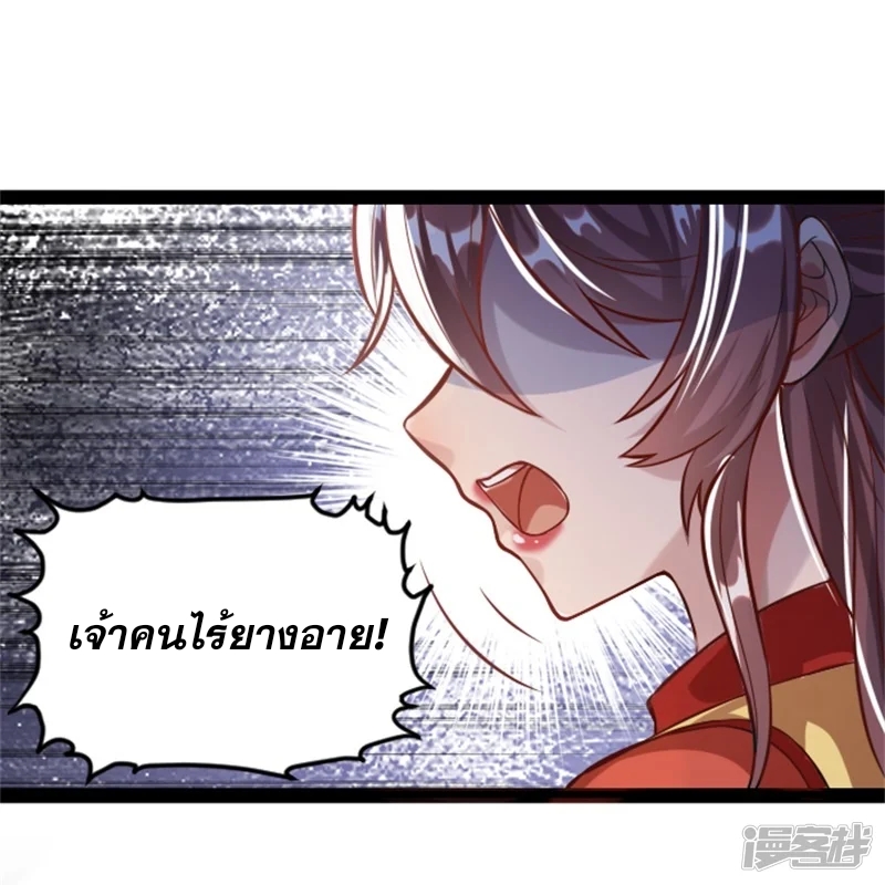 จักรพรรดิกระบี่เกิดใหม่ในร่างลูกเขย ตอนที่ 1 หน้า 23