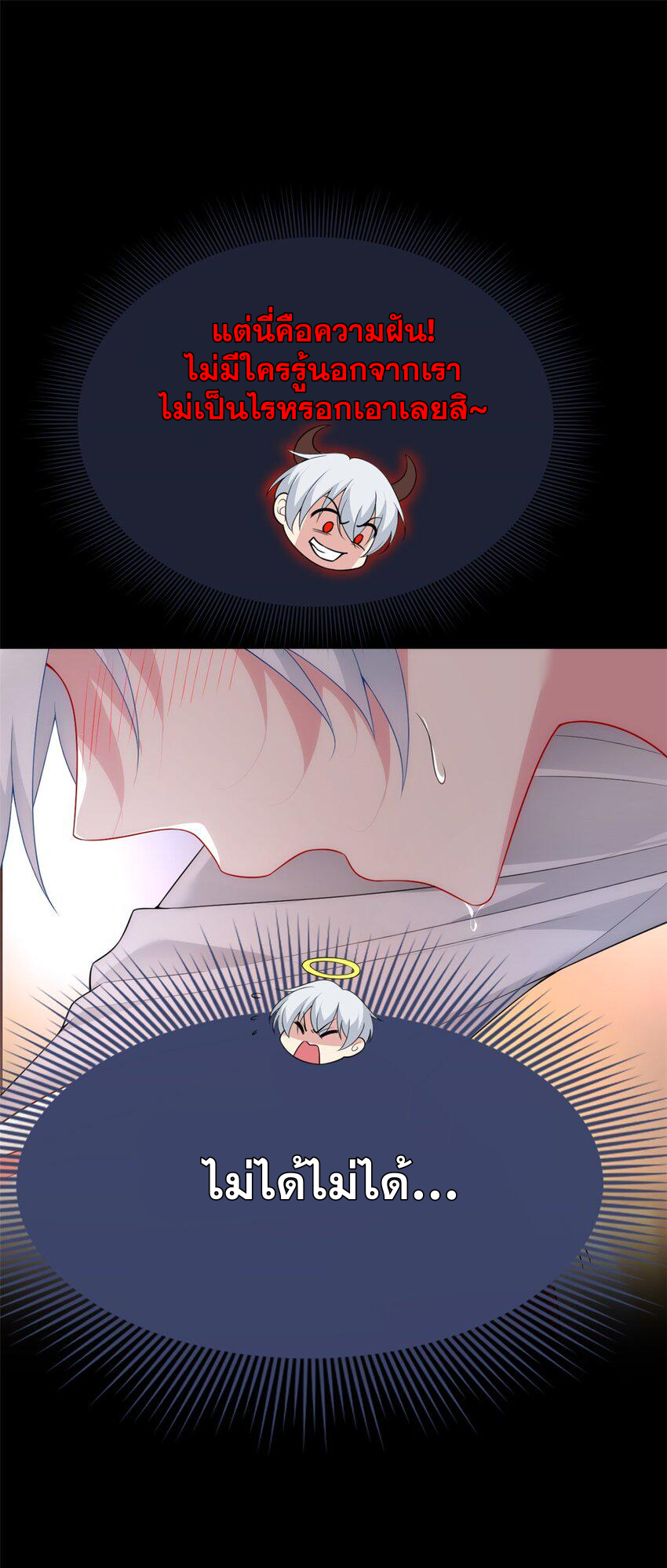 i eat soft rice in another world ตอนที่ 40 หน้า 11