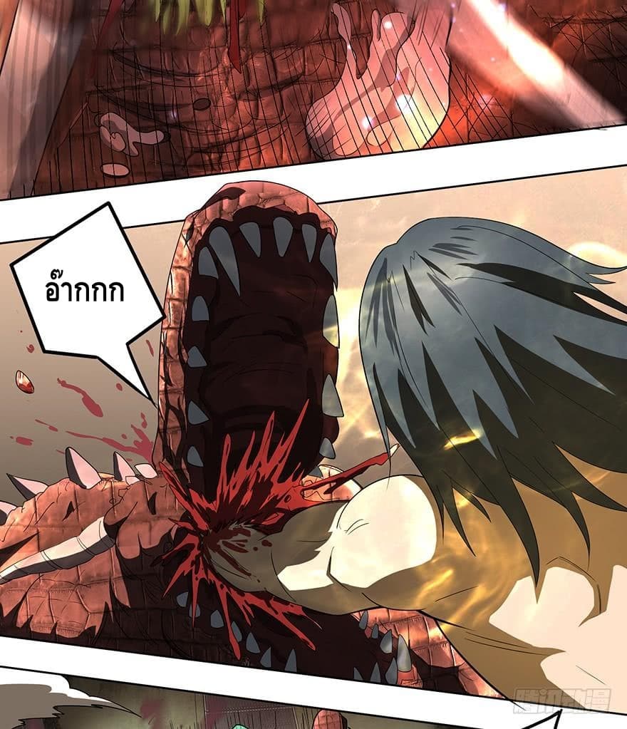 List of villains ตอนที่ 3 หน้า 64