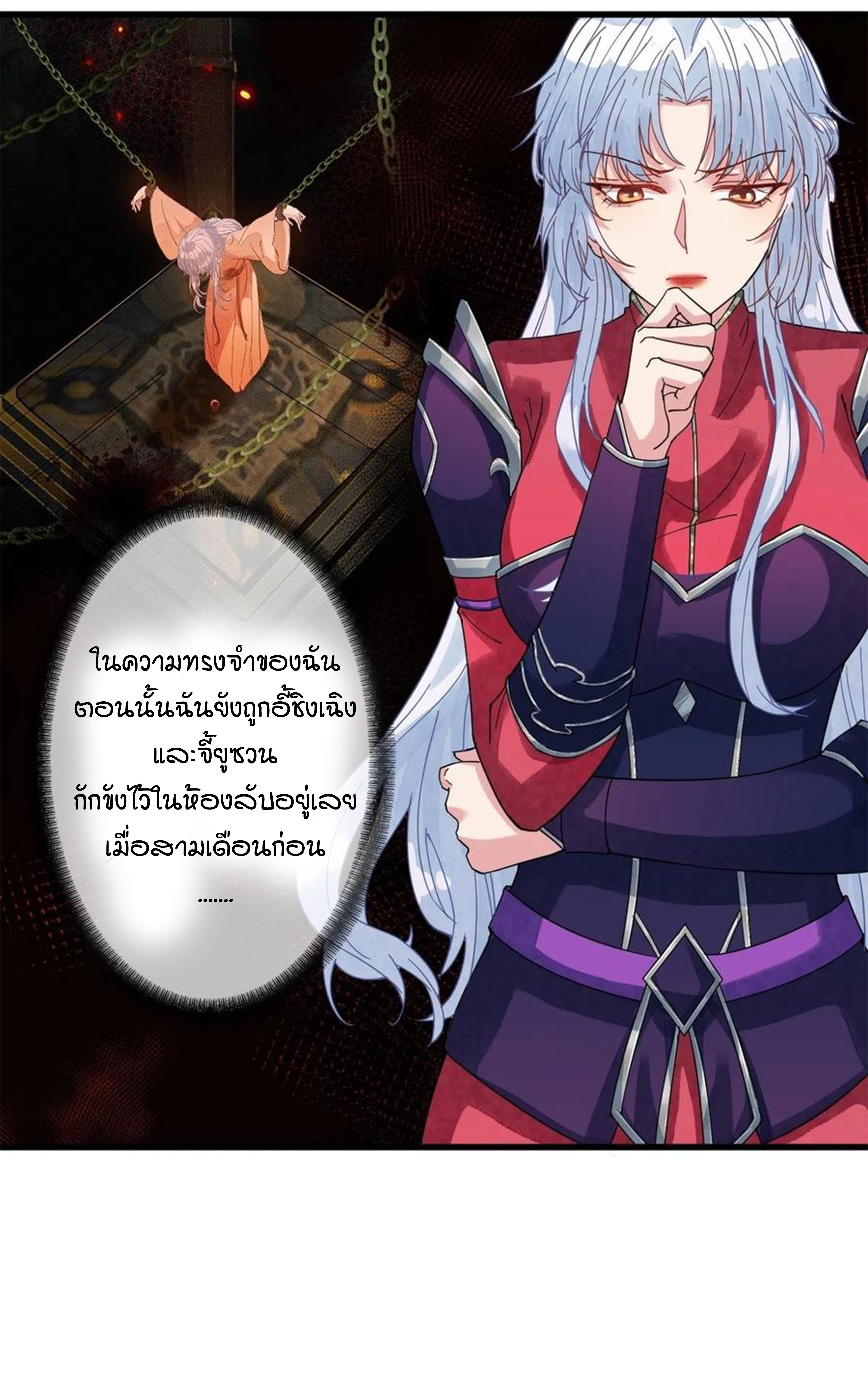 จักรพรรดินีสงคราม เกิดใหม่ในโลกซอมบี้ (Empress of the last days) จบ ตอนที่ 29 หน้า 12