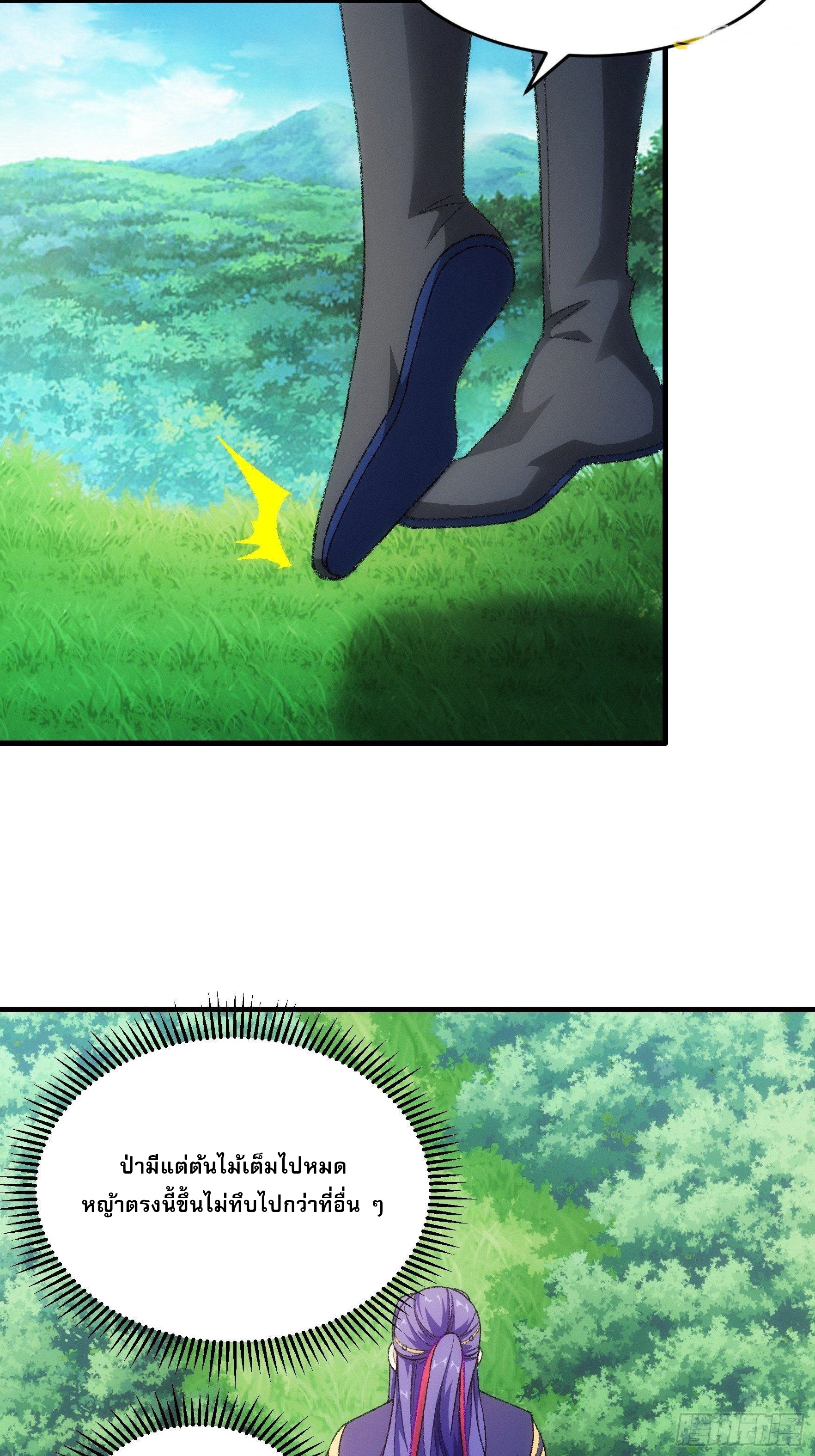 ข้าจะกำหนดชะตาตัวเอง ทันจีน ตอนที่ 25 หน้า 21