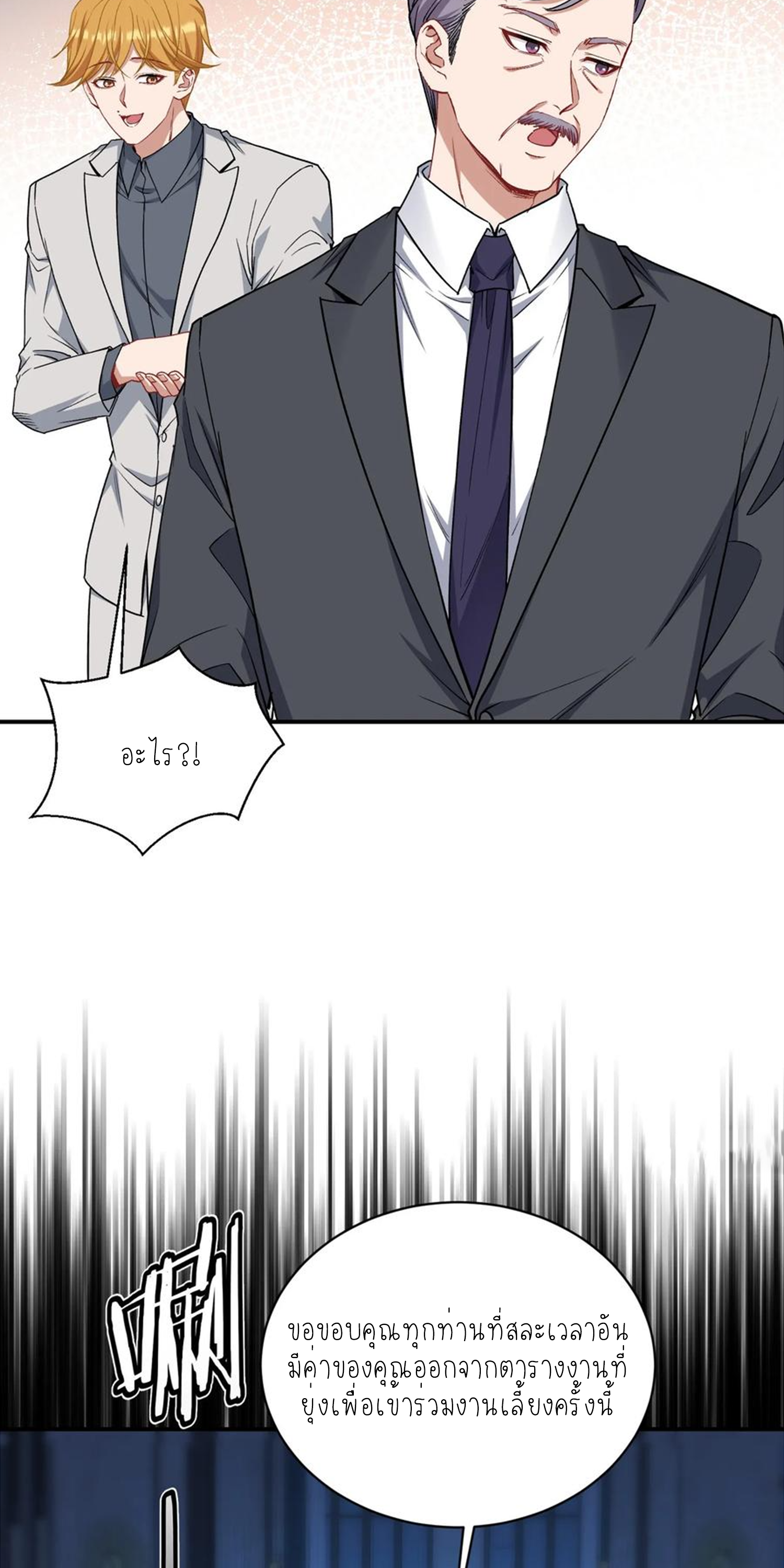 ผมไปเกาะสาวสวยกิน, แต่ตอนนี้ฉันเป็นคนร่ำรวยแล้ว~ ตอนที่ 121 หน้า 13
