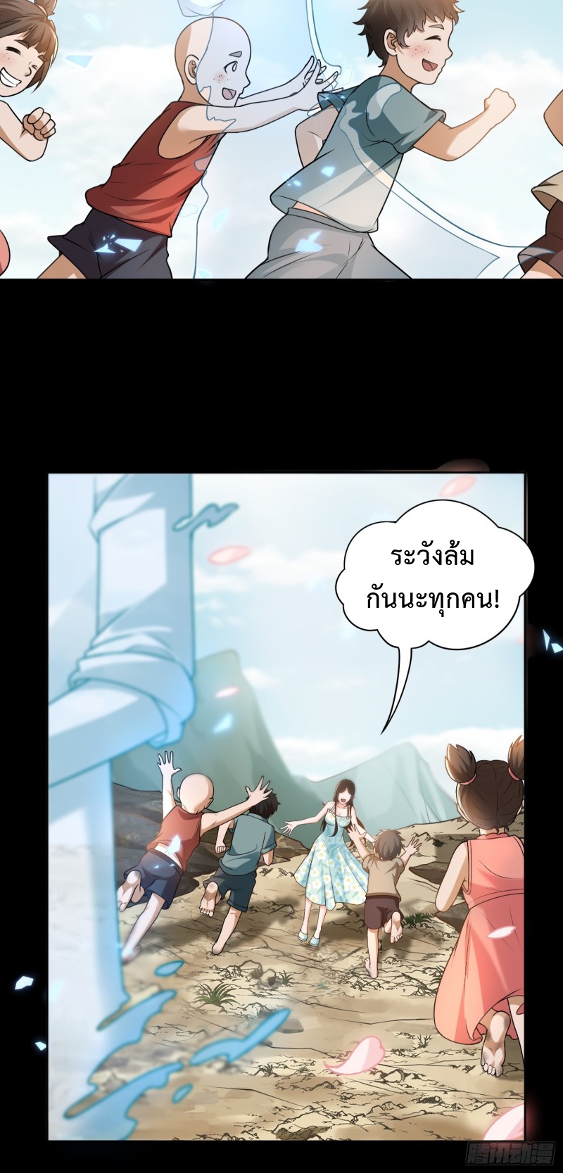 ผู้ฝึกเต๋าอันยิ่งใหญ่แต่ไร้นาม ตอนที่ 9 หน้า 8