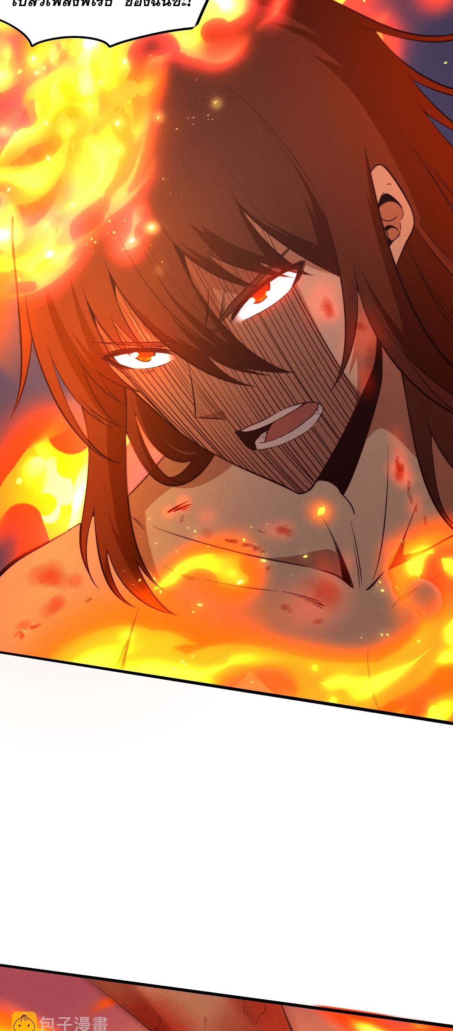 The Frenzy Of Evolution ตอนที่ 68 หน้า 44