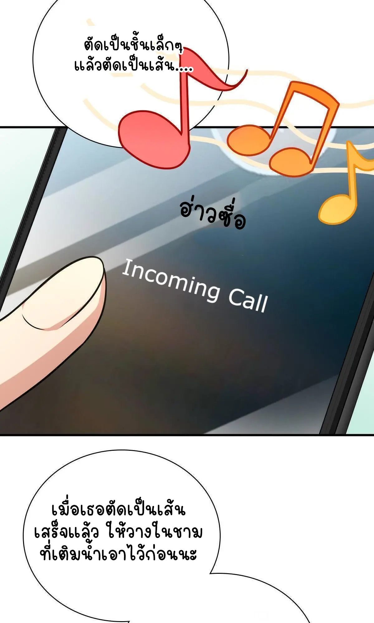 ภรรยาผมเป็นคนเมื่อ1000ปีที่แล้ว My Wife Is From a Thousand Years Ago ตอนที่ 42 หน้า 38