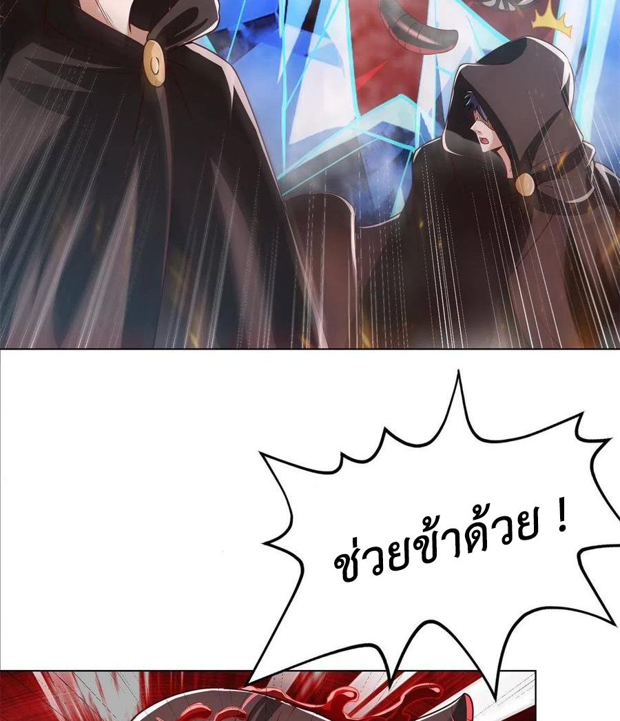 (ชนจีน) Dragon Master (จูหมิง นักรบเซียนมังกร) ตอนที่ 109 หน้า 46