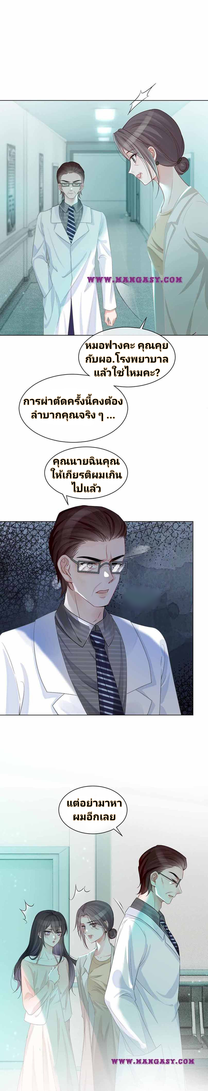 My Brothers Dote On Me ตอนที่ 54 หน้า 17