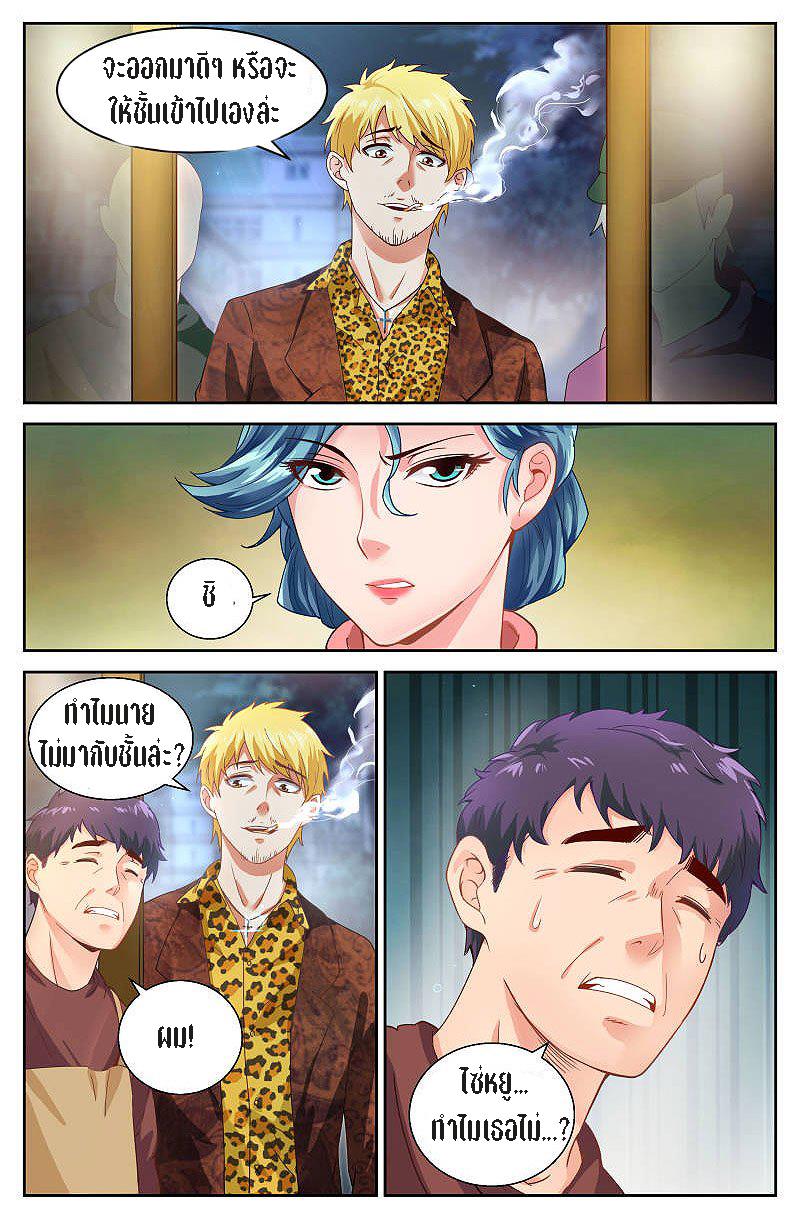 เจียงเฉิน ตอนที่ 30 หน้า 7