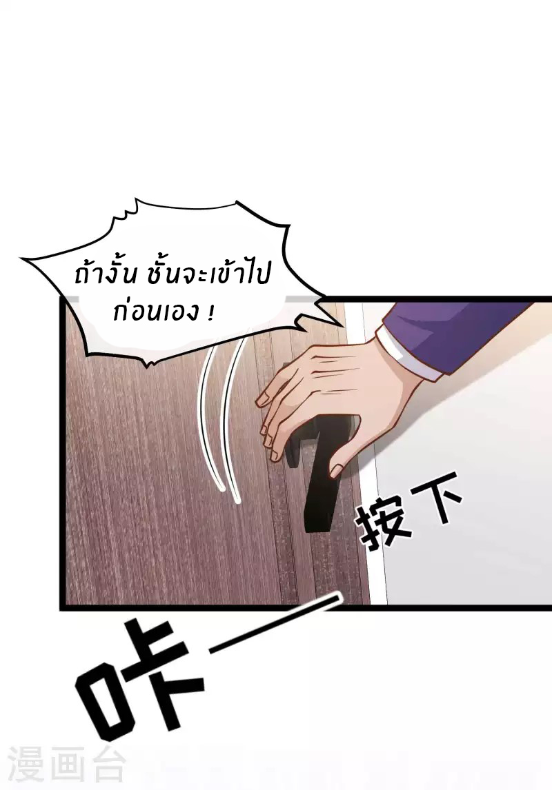 God Fisherman ตอนที่ 181 หน้า 19