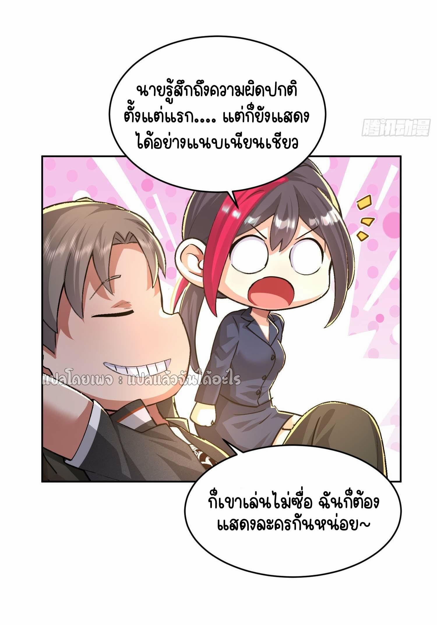 เป้าหมายของฉันคือเปิดฮาเร็มในต่างโลก ตอนที่ 30 หน้า 39