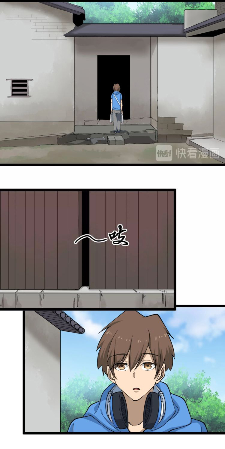 Sanjie Taobao Store ระบบร้านค้าเทพเจ้า ตอนที่ 25 หน้า 7