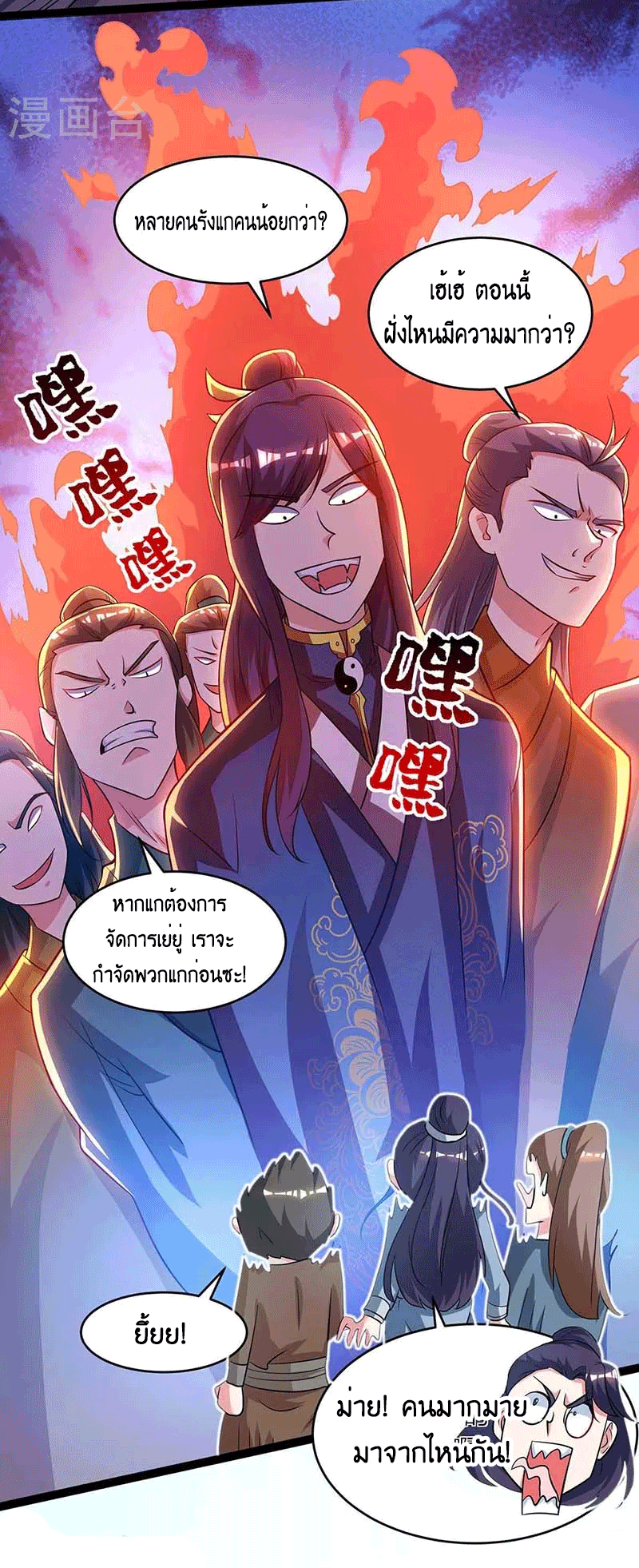 One Step Toward Freedom ตอนที่ 173 หน้า 27