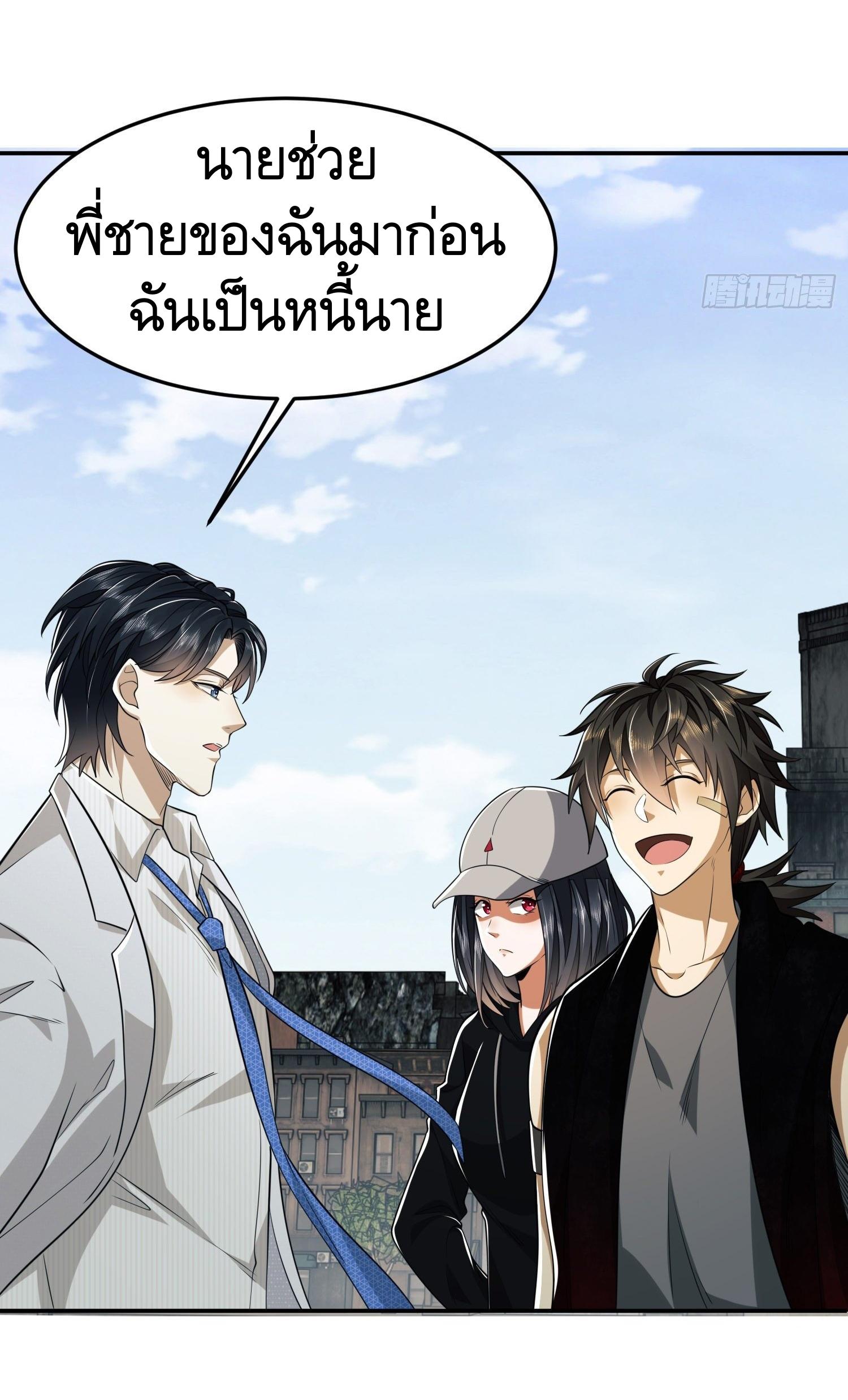 THE FIRST ORDER ตอนที่ 95 หน้า 19