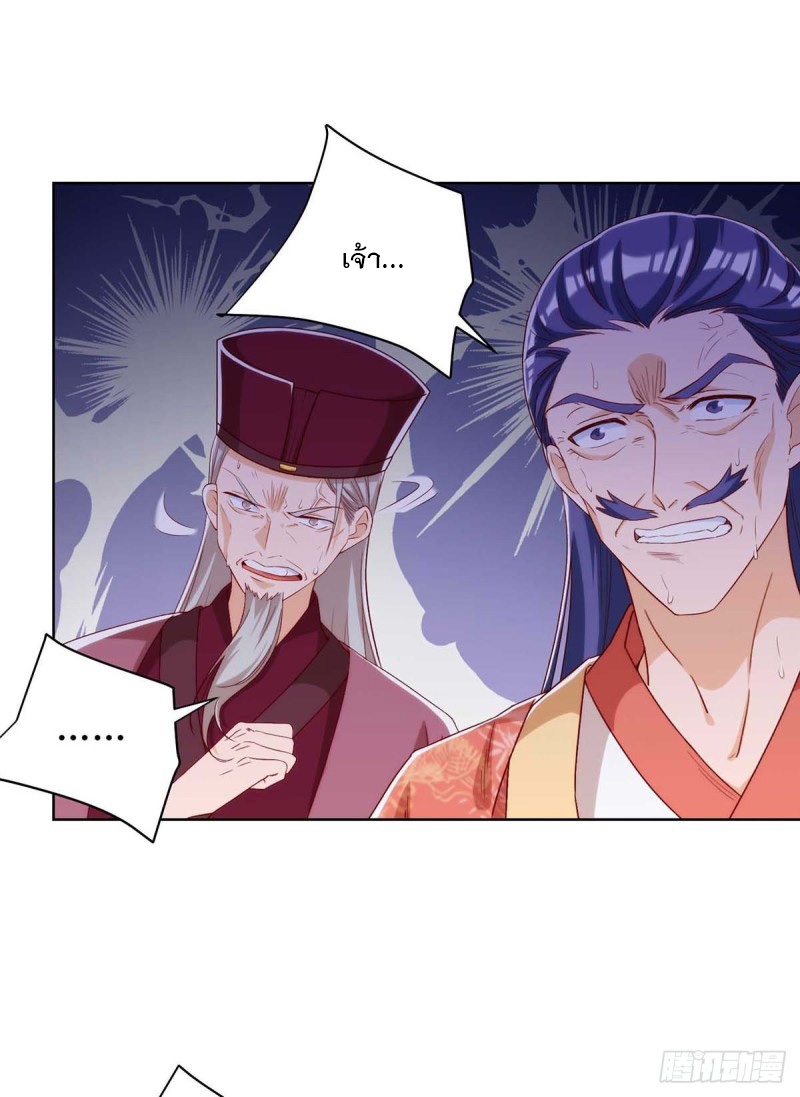 Dominate The Three Realms ตอนที่ 171 หน้า 3