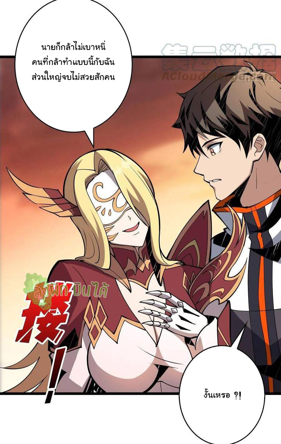 (ชนจีน) IT STARTS WITH A KINGPIN ACCOUNT - จุติจอมราชัน ตอนที่ 71 หน้า 4