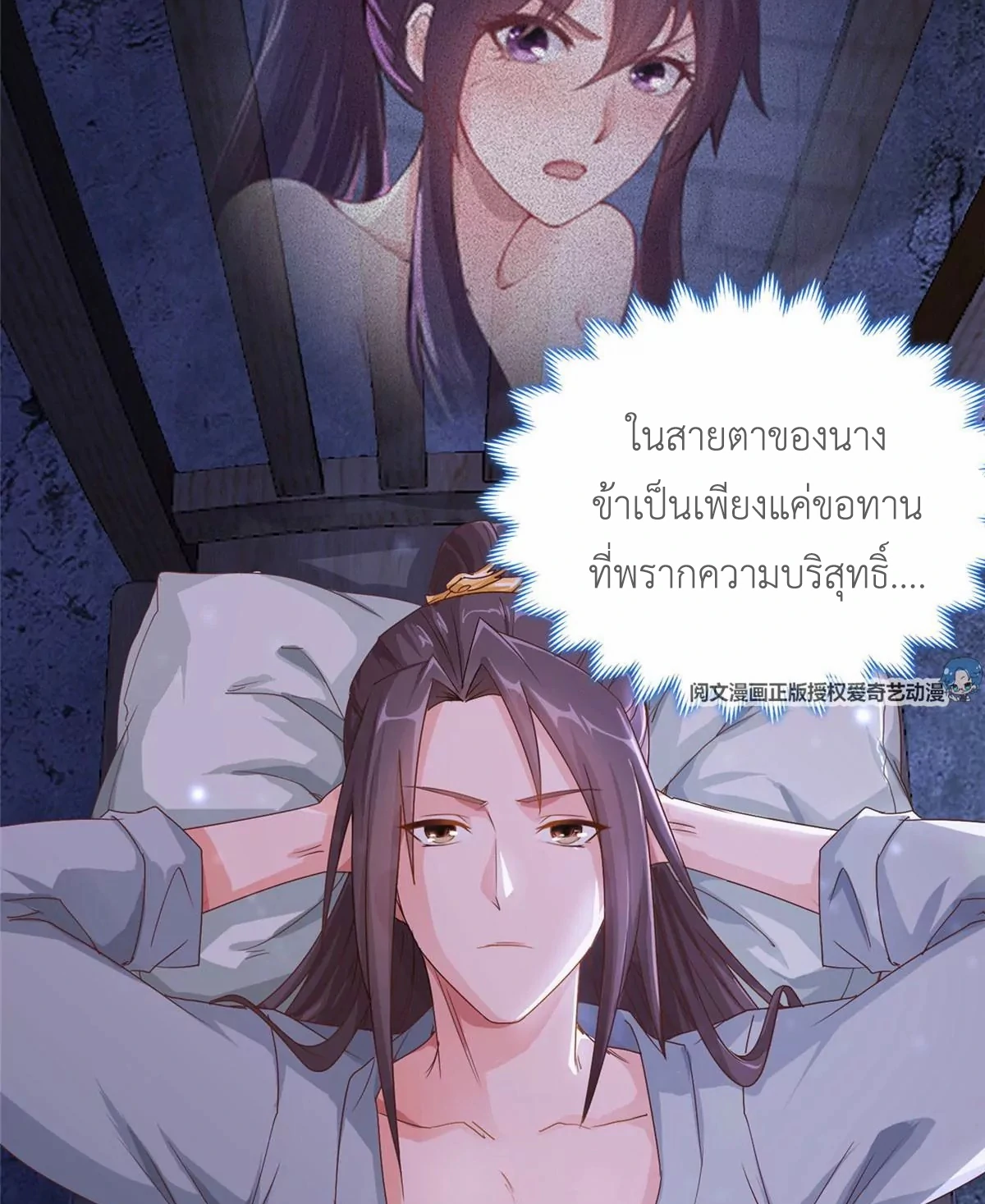 (ชนจีน) Dragon Master (จูหมิง นักรบเซียนมังกร) ตอนที่ 2 หน้า 49