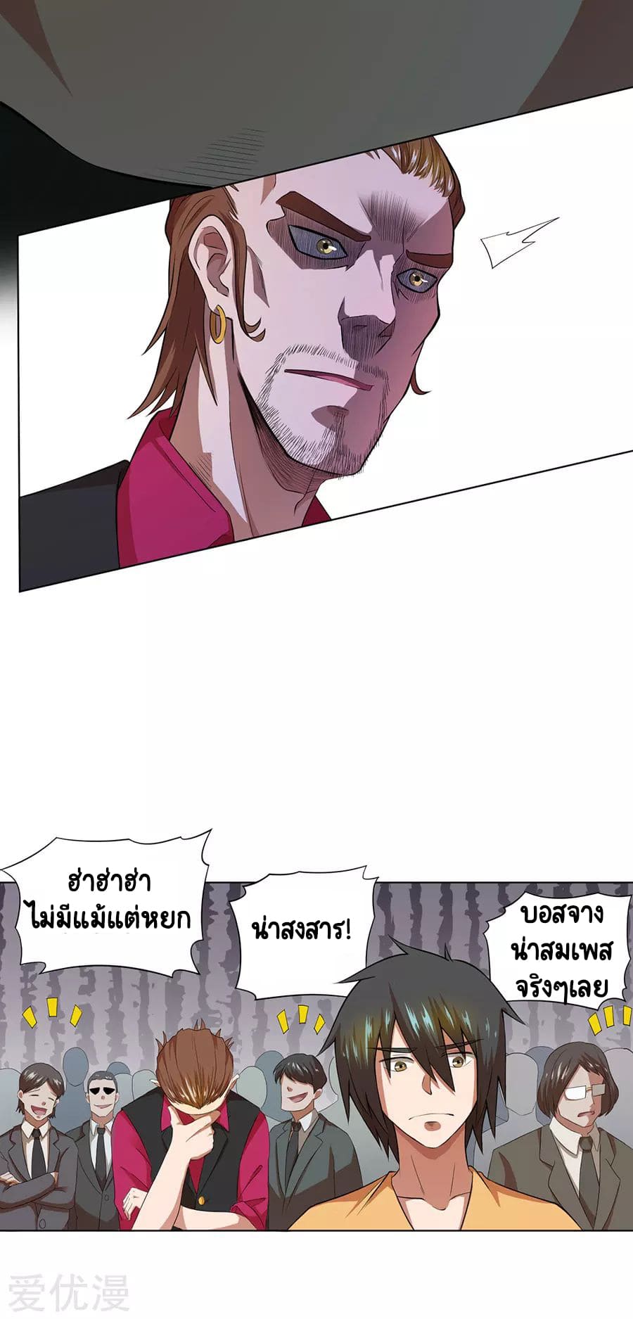 Inverse God Doctor ตอนที่ 35 หน้า 21