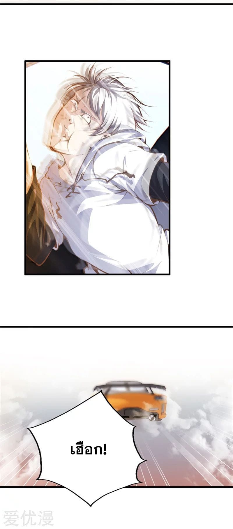 Metropolitan Reverence ตอนที่ 51 หน้า 22