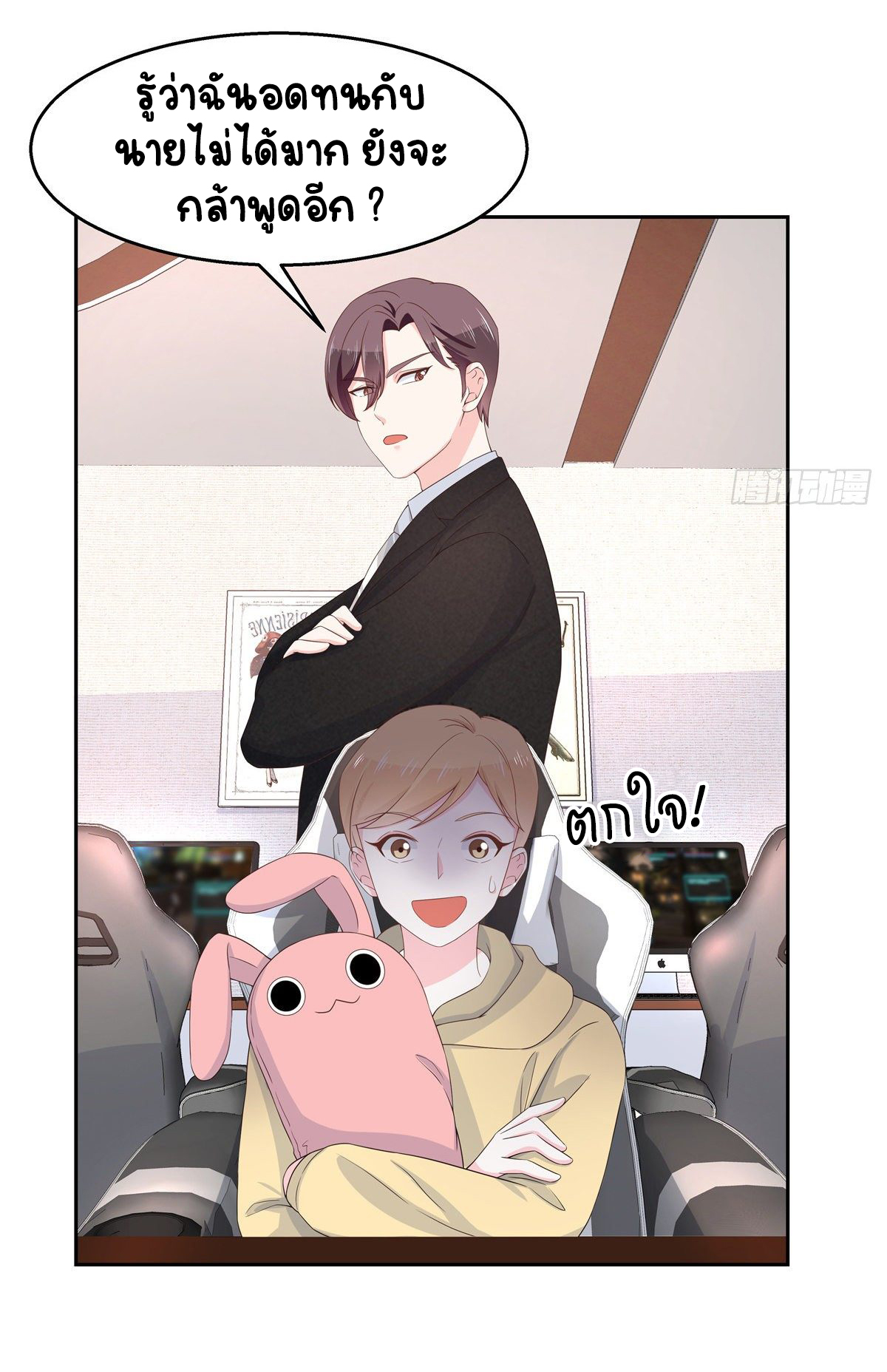 เจ้าชายโรงเรียนแห่งชาติเป็นเด็กผู้หญิง ตอนที่ 85 หน้า 13