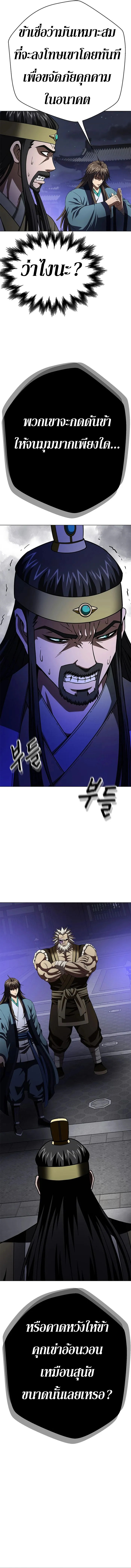 Invincible Territory ตอนที่ 7 หน้า 18