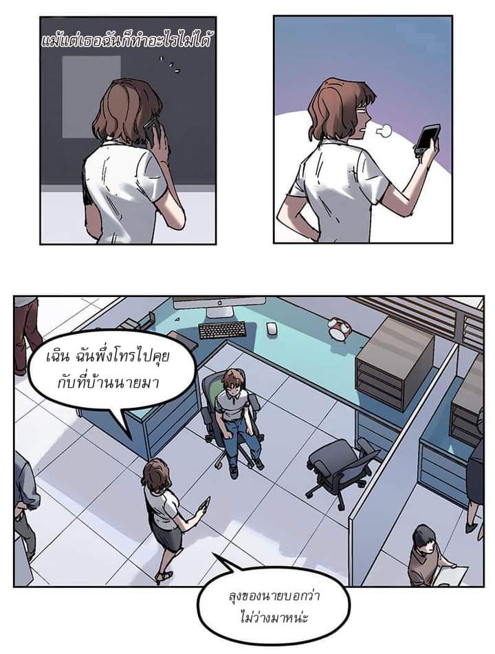 Villain Initialization ตอนที่ 2 หน้า 22