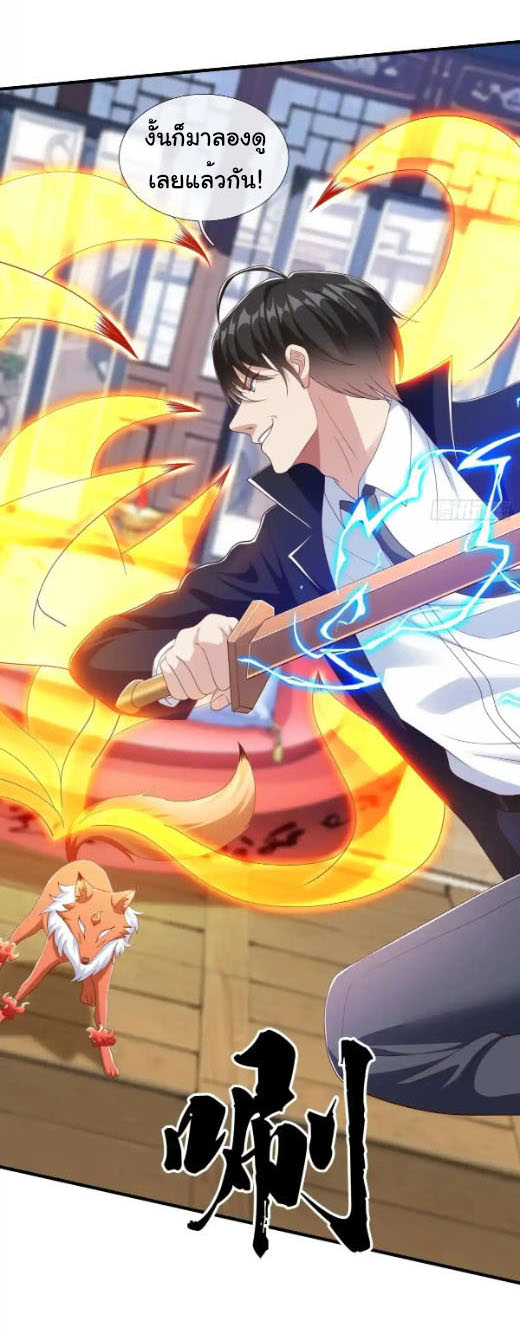 The god of war is reborn to avenge ตอนที่ 64 หน้า 22
