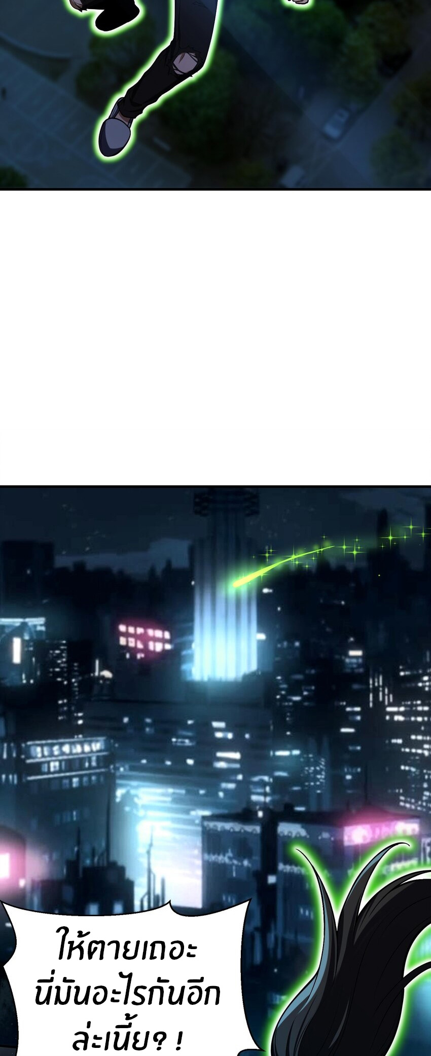 During the live broadcast, I proposed to the female ghost - she really agreed?! ตอนที่ 6 หน้า 37