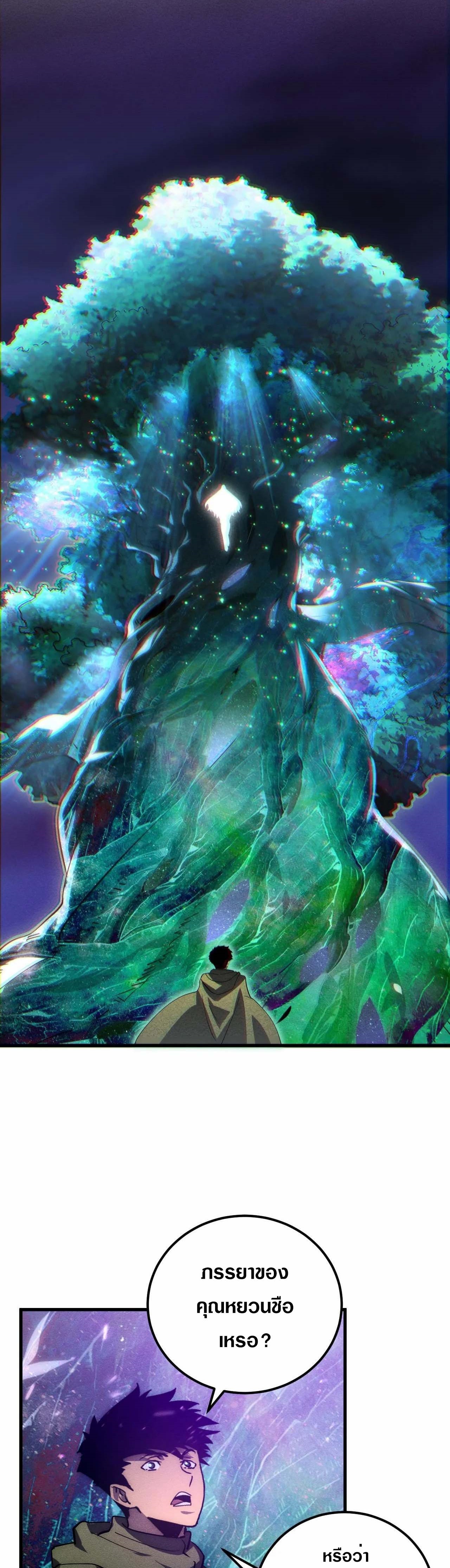 Rise From The Rubble |  เศษซากวันสิ้นโลก ตอนที่ 182 หน้า 27